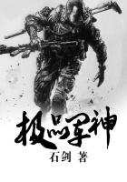 极品军神【完结】