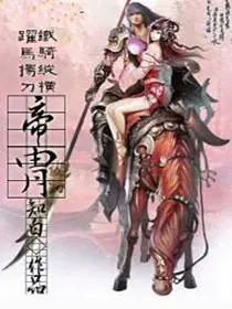 仕途三十年