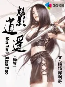 诛仙青云志