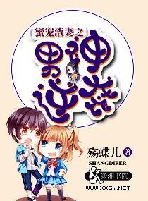 小说男主角叫轩辕昊女主角叫方雅