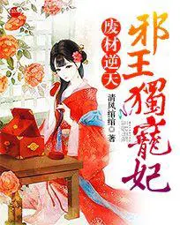 逆天九小姐帝尊别跑