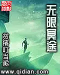 林暖傅怀安