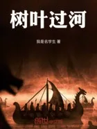 树叶过河测试
