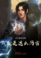原来我是僵二代
