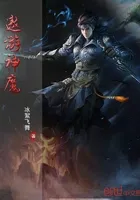 遨游神魔