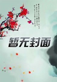 我在星际重著山海经